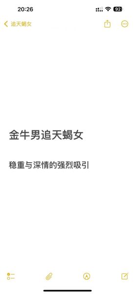 金牛男被双子女表白怎么办_双子女倒追金牛男会成功吗