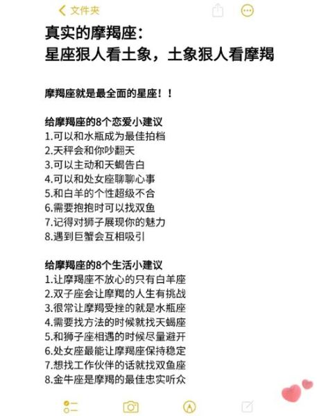 狮子男和魔羯男谁更主动_狮子男和魔羯男相处模式