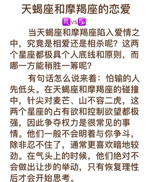 魔羯女和魔羯男谈恋爱合适吗_相处难点在哪