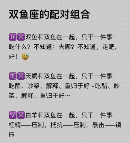 金牛男双鱼女配对指数_合适吗