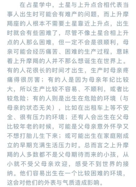 天顶魔羯十宫魔羯事业运势_如何发挥最大潜能