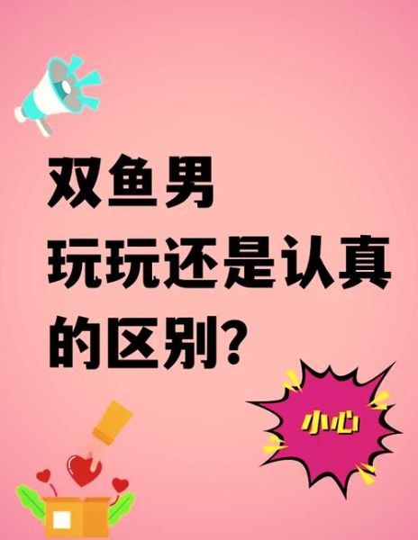 双鱼男对视_他到底在想什么