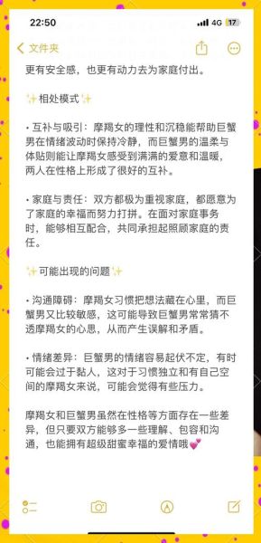 巨蟹座男和摩羯座女配对合适吗_能走到最后吗