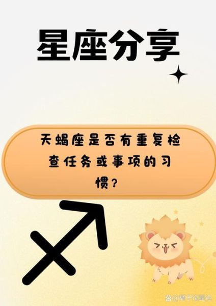 天蝎座适合什么运动_天蝎座运动习惯