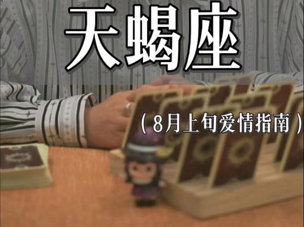 天蝎座适合什么运动_天蝎座运动习惯