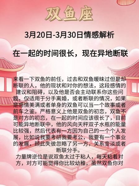 双鱼座为什么爱幻想_双鱼座幻想如何影响爱情