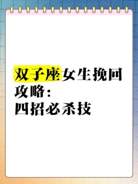 双子女失去才后悔_如何挽回她的心