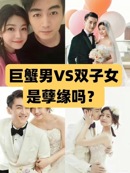 双子女巨蟹男_如何相处