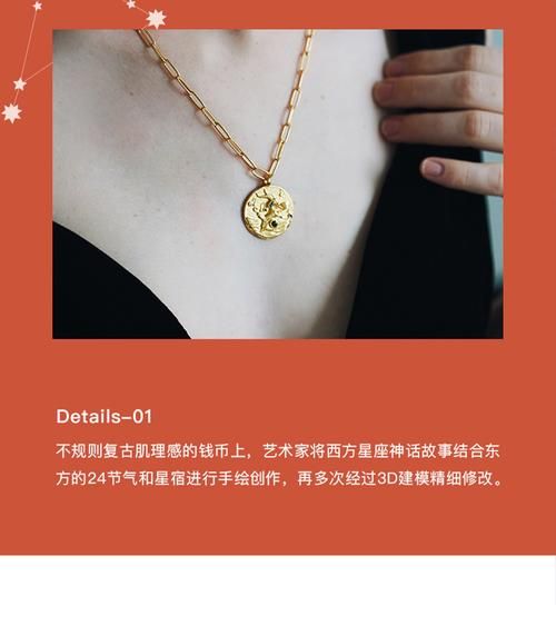 魔羯首饰适合什么场合佩戴_魔羯首饰怎么搭配衣服