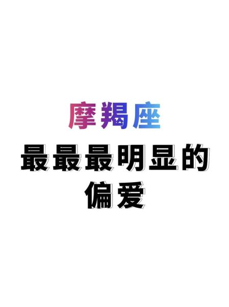 魔羯男老喜欢说乖_魔羯男说乖是什么意思