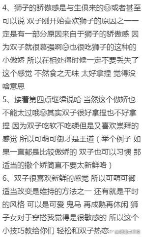 双子女暗恋狮子男的表现_如何让他注意到你