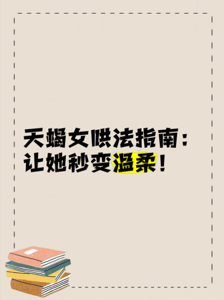 怎样惩罚天蝎座_天蝎座冷战怎么办