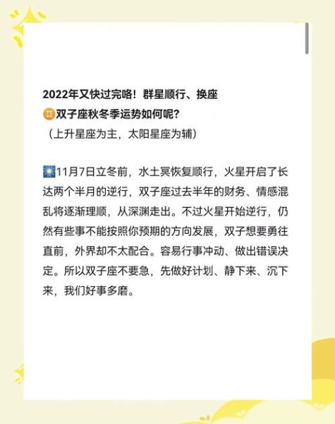 2022双子座女生运势怎么样_2022双子女全年运势详解