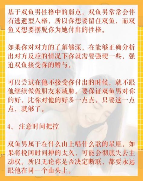 双鱼男说不合适_还能挽回吗