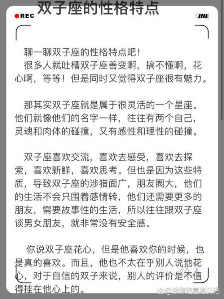双子女花心吗_如何与双子座女生谈恋爱
