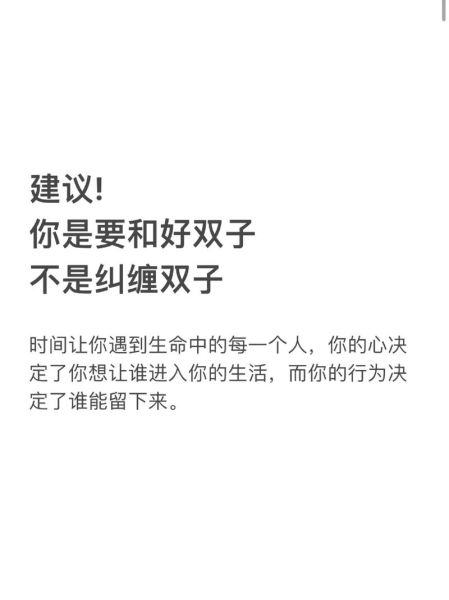 双子女老纠缠我不放怎么办_如何优雅摆脱