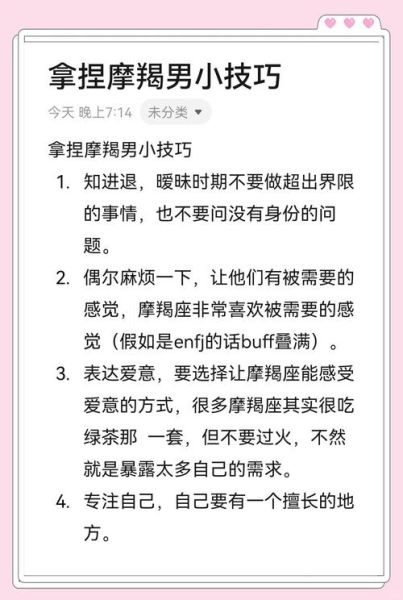 如何报复魔羯男_魔羯男冷暴力怎么反击