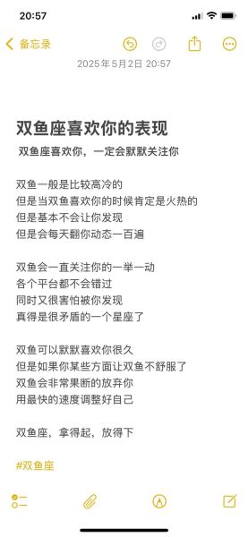 双鱼座女喜欢一个人的表现_她会主动吗