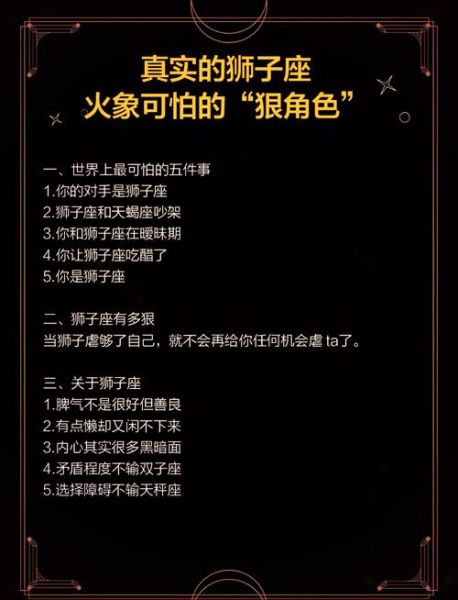 狮子座为什么克天蝎座_狮子座和天蝎座谁更强势