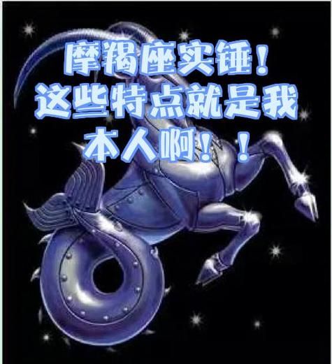 魔羯座足球巨星是谁_摩羯球星性格特点