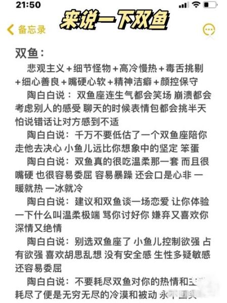 双鱼座慢热怎么办_如何与慢热双鱼相处
