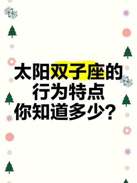 太阳双子女的性格特点_如何与她们相处