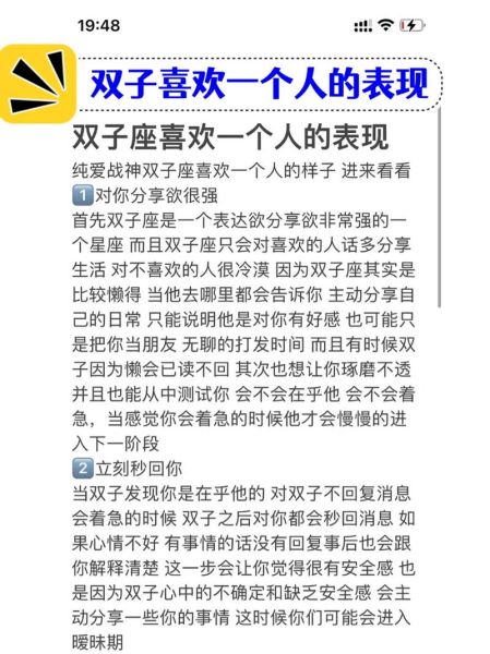双子女喜欢一个人表现_如何与双子女相处