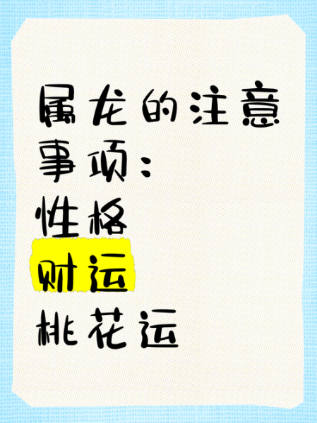 2022属龙双子女运势详解_如何提升桃花运