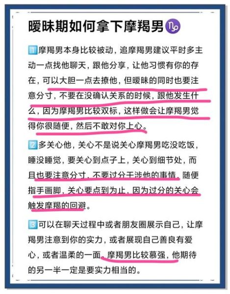 怎么哄魔羯座男友开心_魔羯男情绪低落怎么办