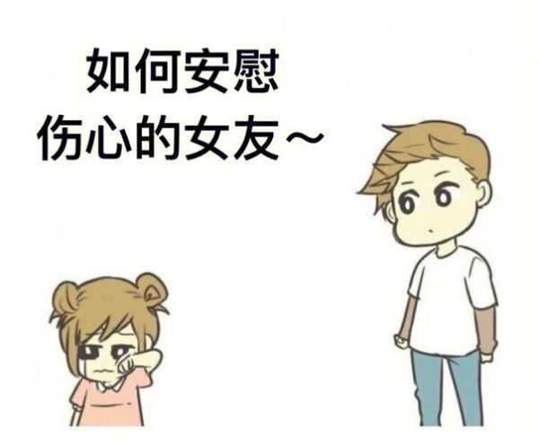 双子女伤心了的表现_如何安慰