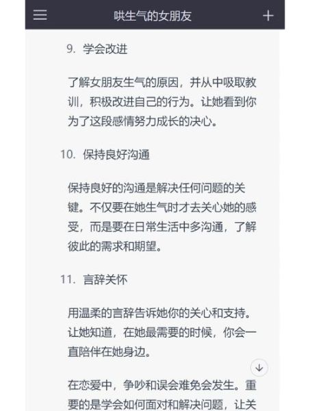 怎么哄双子座闺蜜生气_双子女闺蜜冷战怎么和好