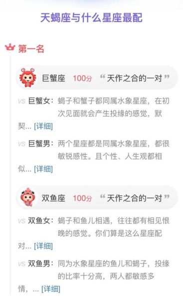 天蝎巨蟹双鱼谁最配_天蝎巨蟹双鱼感情深度解析