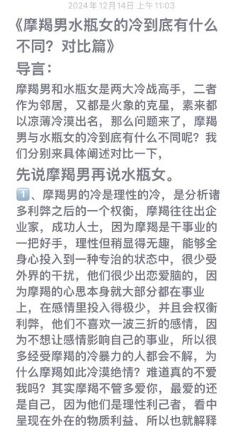 魔羯水瓶配对_如何相处更长久