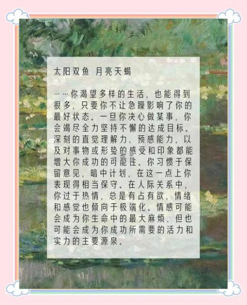 太阳双鱼月亮天秤女性格特点_如何相处