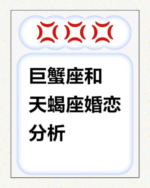 天蝎座女和巨蟹座男配吗_相处难点有哪些