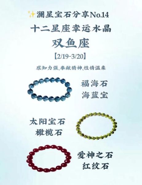 双鱼丽丽性格特点_双鱼丽丽喜欢什么礼物