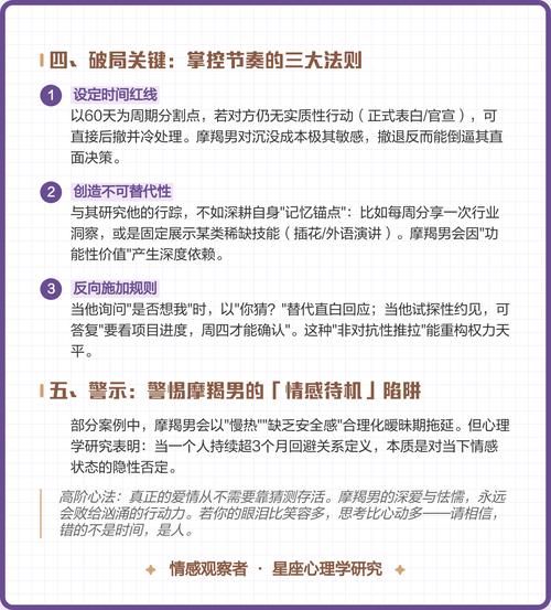 魔羯男认真和暧昧区别_如何分辨他是否真心