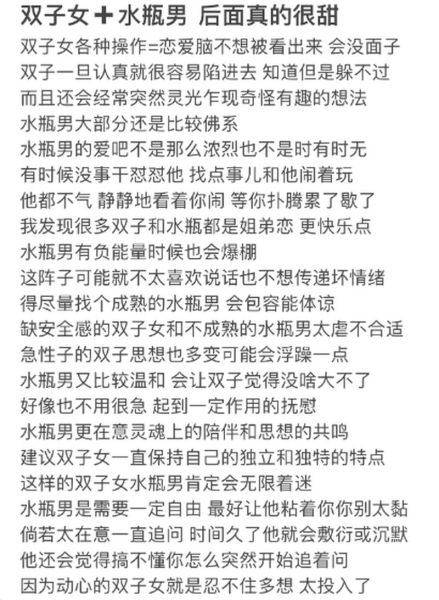 水瓶男怎么追双子女_如何让双子女乖乖听话