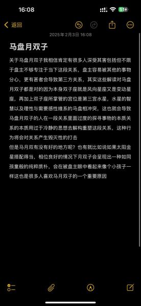 马盘男月双子_女月摩羯能长久吗