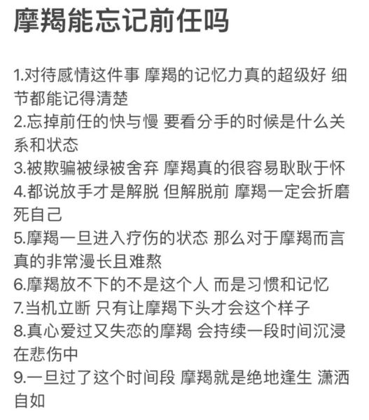 魔羯座失恋后多久能走出来_如何走出失恋阴影