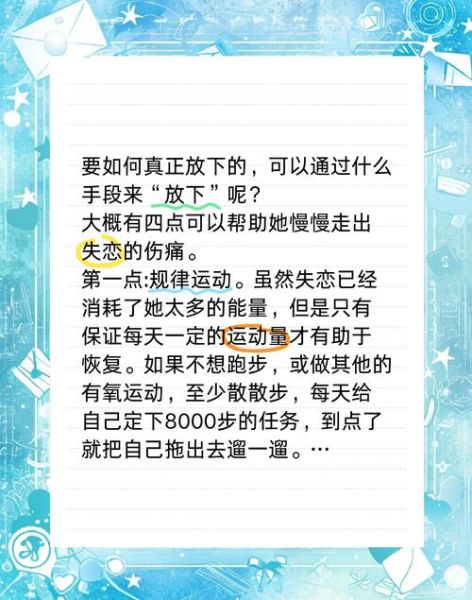 魔羯座失恋后多久能走出来_如何走出失恋阴影