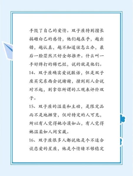 如何取得双子女信任_双子女信任的表现有哪些