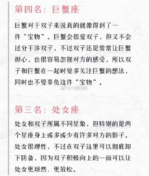 和双子女斗嘴哪个星座最厉害_如何优雅反击