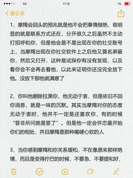 魔羯座绝情表现_魔羯座分手后会回头吗