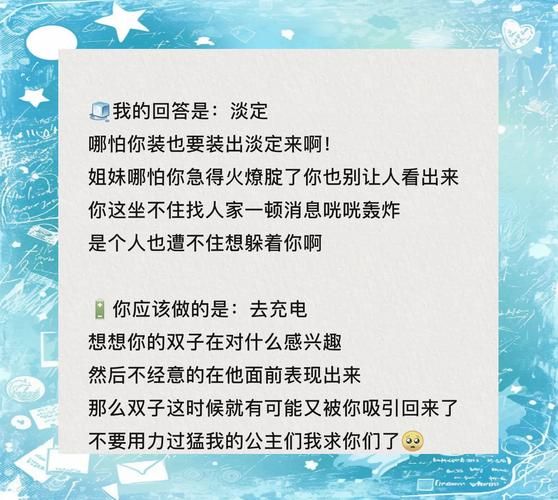 双子女突然冷淡_双子女不想见男友了怎么办