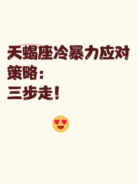 天蝎座如何面对挑战_天蝎座遇到挫折怎么办