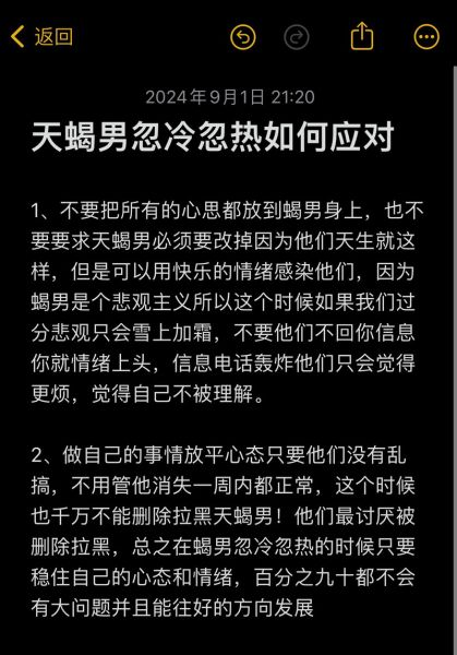 天蝎座为什么忽冷忽热_天蝎座爱一个人会主动吗