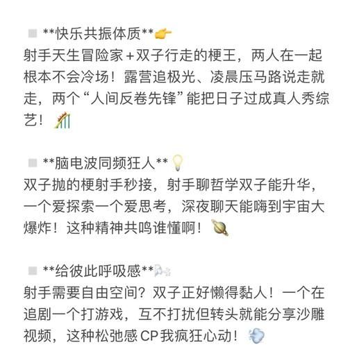 射手男双子女姐弟恋能长久吗_如何相处