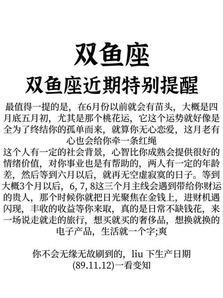双鱼座今日运势超准了_双鱼座今日运势查询
