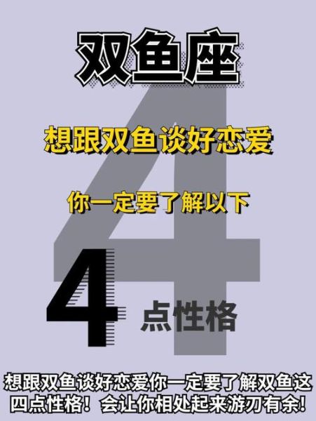 双鱼座性欲强吗_如何与性欲旺盛的双鱼座相处